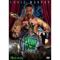 プルート・ナッシュ（ＤＶＤ）