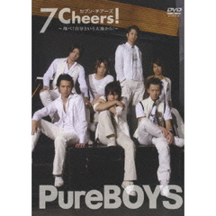 Pure Boys 7Cheers! ～翔べ！自分という大地から！～（ＤＶＤ）