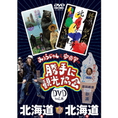 【激レア】みうらじゅん&安齋肇の勝手に観光協会 DVD 8枚セット+CDアルバム 激レア】みうらじゅん&安齋肇の勝手に観光協会 DVD 8枚セット+