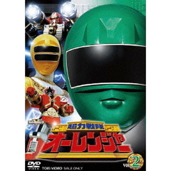 超力戦隊オーレンジャー　VOL．2（ＤＶＤ）