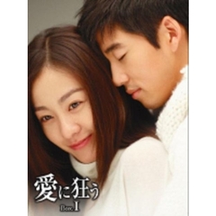 愛に狂う BOX-I（ＤＶＤ）