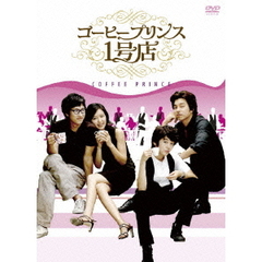 コーヒープリンス1号店 DVD-BOX I（ＤＶＤ）