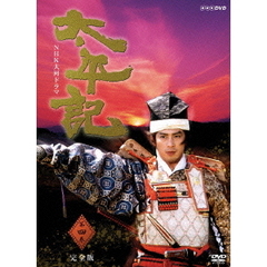 NHK大河ドラマ　太平記　完全版　第四巻（ＤＶＤ）