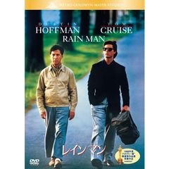 レインマン（ＤＶＤ）