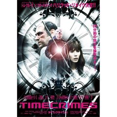 TIME　CRIMES（ＤＶＤ）