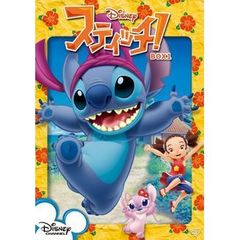 スティッチ！　BOX1（ＤＶＤ）