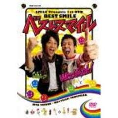 スマイル／ベストスマイル（ＤＶＤ）