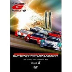 SUPER GT 2009 ROUND.8 オートポリス（ＤＶＤ）