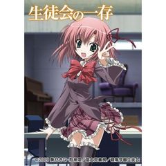 生徒会の一存 第1巻 限定版（ＤＶＤ）