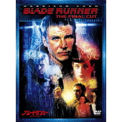 ブレードランナー　ファイナル・カット（ＤＶＤ）