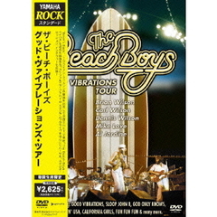 グッド・ヴァイブレーションズ・ツアー（ＤＶＤ）
