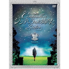 シンデレラのお姉さん DVD-BOX I（ＤＶＤ）