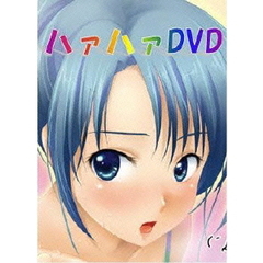 お笑い・娯楽 ハァハァDVD[CIM-034][DVD] 価格比較 - 価格.com