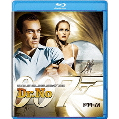 007／ドクター・ノオ（Ｂｌｕ－ｒａｙ　Ｄｉｓｃ）