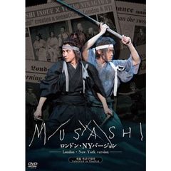 ムサシ　ロンドン・NYバージョン（ＤＶＤ）
