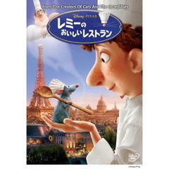 レミーのおいしいレストラン（ＤＶＤ）