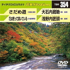 音多Station（ＤＶＤ）