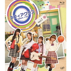 スフィアクラブ Blu-ray Vol.1（Ｂｌｕ－ｒａｙ）