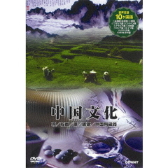 中国文化 全5枚組 スリムパック（ＤＶＤ）