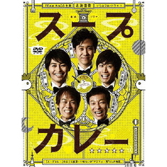 スープカレー　DVD－BOX（ＤＶＤ）