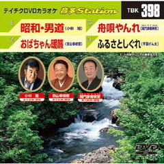 テイチクDVDカラオケ　音多Station（ＤＶＤ）