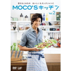 MOCO’Sキッチン　Vol．2（ＤＶＤ）