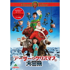 アーサー・クリスマスの大冒険 クリスマス・エディション ＜初回限定生産＞（ＤＶＤ）