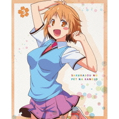 さくら荘のペットな彼女 Vol.3（ＤＶＤ）