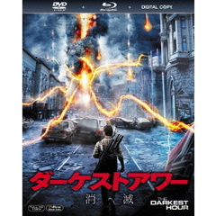 ダーケストアワー　消滅　ブルーレイ＆DVD＆デジタルコピー（Ｂｌｕ－ｒａｙ　Ｄｉｓｃ）