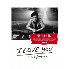 桑田佳祐　LIVE　TOUR　＆　DOCUMENT　FILM　「I　LOVE　YOU　－now　＆　forever－」完全盤（ＤＶＤ）