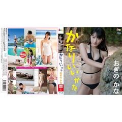 かなりいいかな（Ｂｌｕ－ｒａｙ　Ｄｉｓｃ）