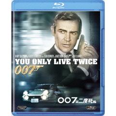 007／007は二度死ぬ（Ｂｌｕ－ｒａｙ　Ｄｉｓｃ）
