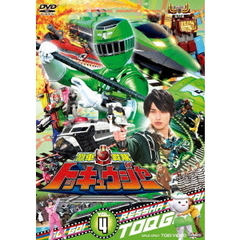 烈車戦隊トッキュウジャー　VOL．4（ＤＶＤ）