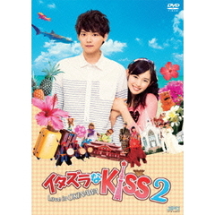 イタズラなKiss2～Love in OKINAWA（ＤＶＤ）