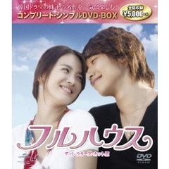 フルハウスディレクターズカット版　コンプリート・シンプルDVD－BOX（ＤＶＤ）