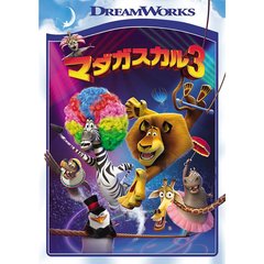 マダガスカル3（ＤＶＤ）