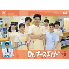 Dr．ナースエイド（ＤＶＤ）