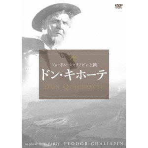 ドン・キホーテ（DVD） 通販｜セブンネットショッピング