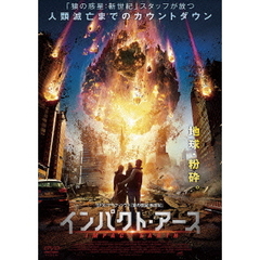 インパクト・アース（ＤＶＤ）