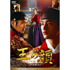王の顔 DVD-BOX 1（ＤＶＤ）