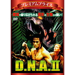 D．N．A．Ⅱ　HDマスター版（ＤＶＤ）