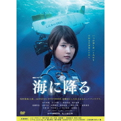 連続ドラマW　海に降る　DVD　BOX（ＤＶＤ）