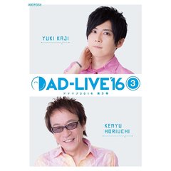 「AD-LIVE 2016」 第3巻 （梶裕貴×堀内賢雄）（ＤＶＤ）