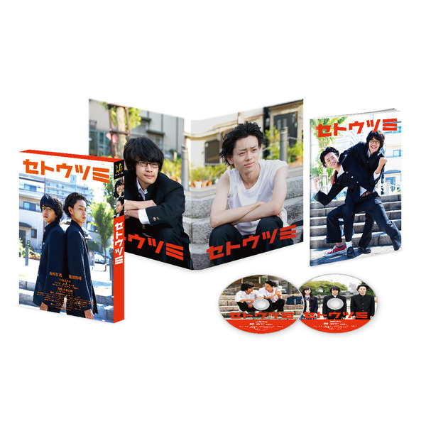セトウツミ DVD BOX - TVドラマ