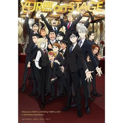 ユーリ！！！　on　STAGE（Ｂｌｕ－ｒａｙ　Ｄｉｓｃ）