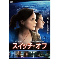 スイッチ・オフ（ＤＶＤ）