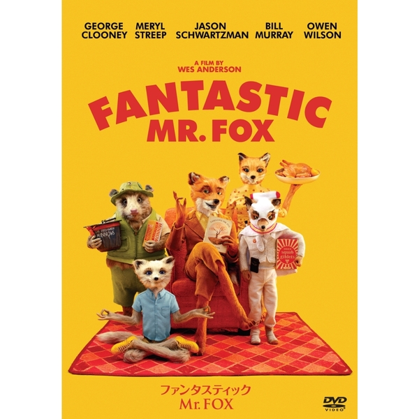 ファンタスティック Mr.FOX（ＤＶＤ） 通販｜セブンネットショッピング