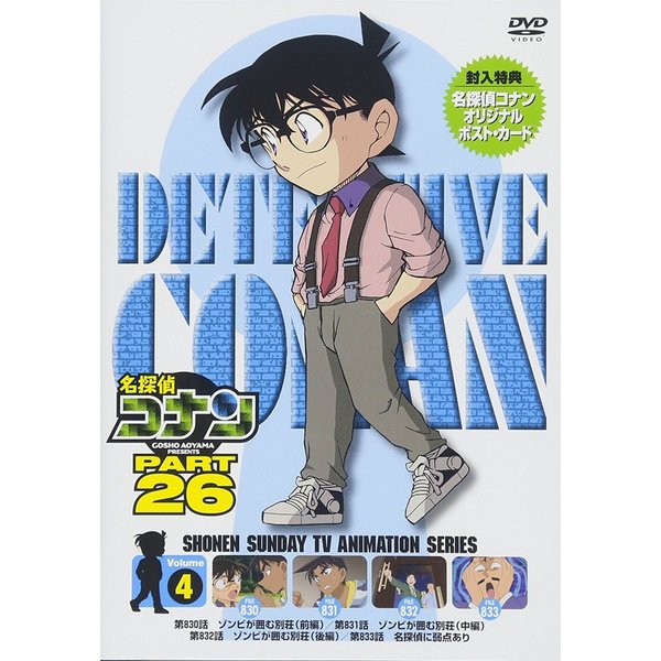 DVD　劇場版 名探偵コナン 第1作〜第25作 全25枚セット　高山みなみ Amazon.co.jp: 名探偵コナンDVD PART1 vol.1 : 高山みなみ, 山崎