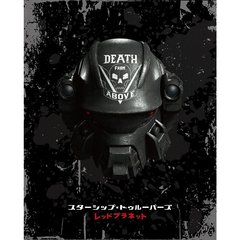 スターシップ・トゥルーパーズ　レッドプラネット（Ｂｌｕ－ｒａｙ　Ｄｉｓｃ）