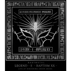 BABYMETAL／LEGEND - S - BAPTISM XX - (LIVE AT HIROSHIMA GREEN  ARENA)（Ｂｌｕ－ｒａｙ） 通販｜セブンネットショッピング